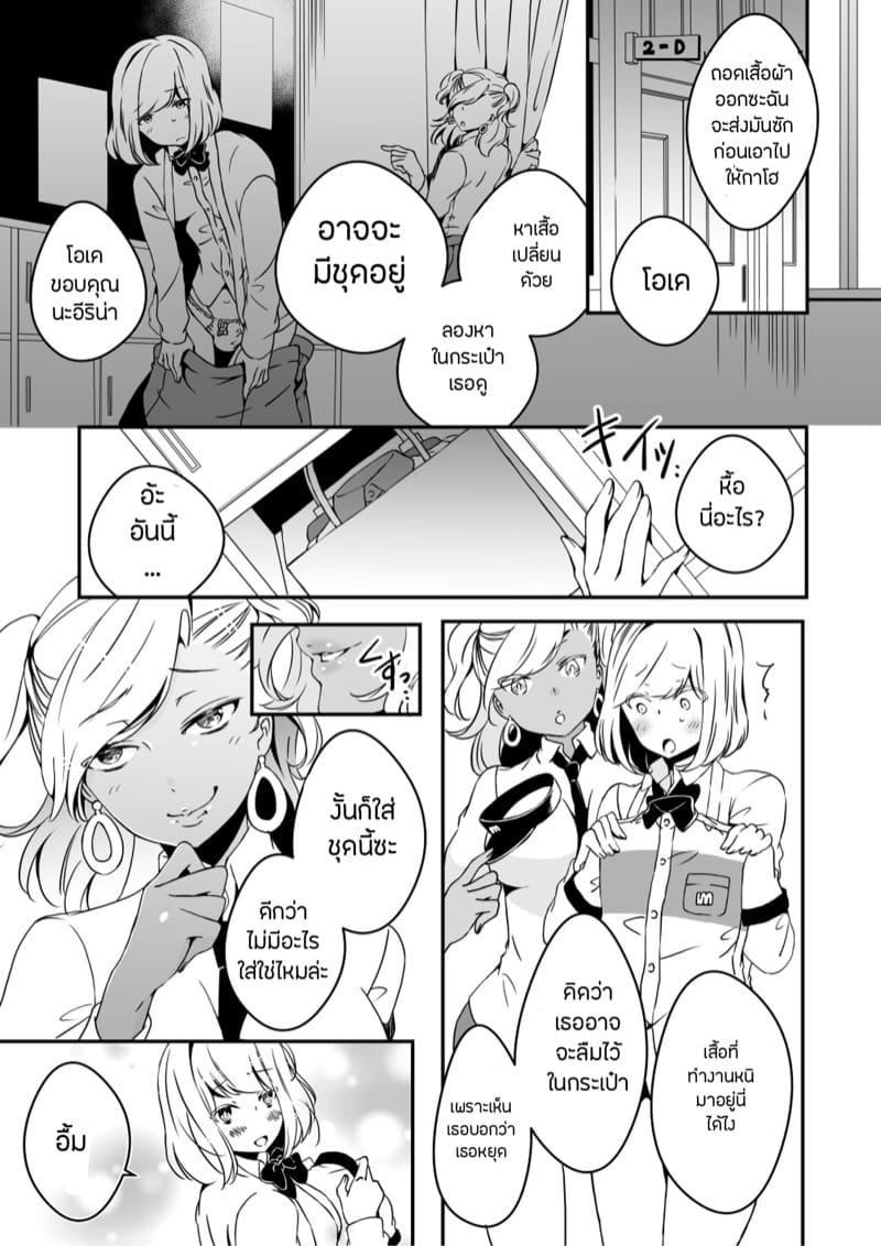 สิ่งที่ฉันเป็น 2 ภาพ 28