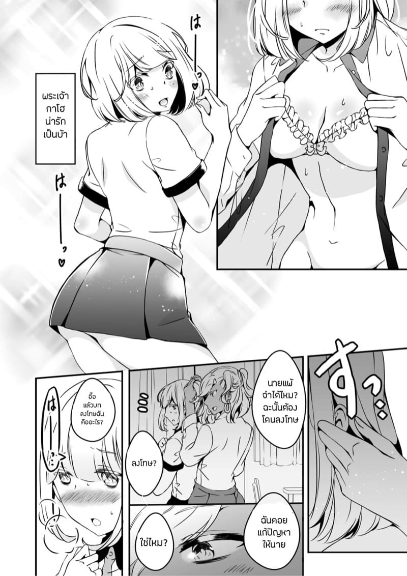 สิ่งที่ฉันเป็น 2 ภาพ 29