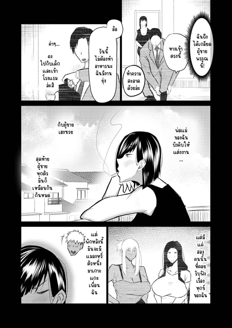 ถ้าเงี่ยนจะรอทำไม... ก็จัดซะเลยสิครับ 4 ภาพ 15