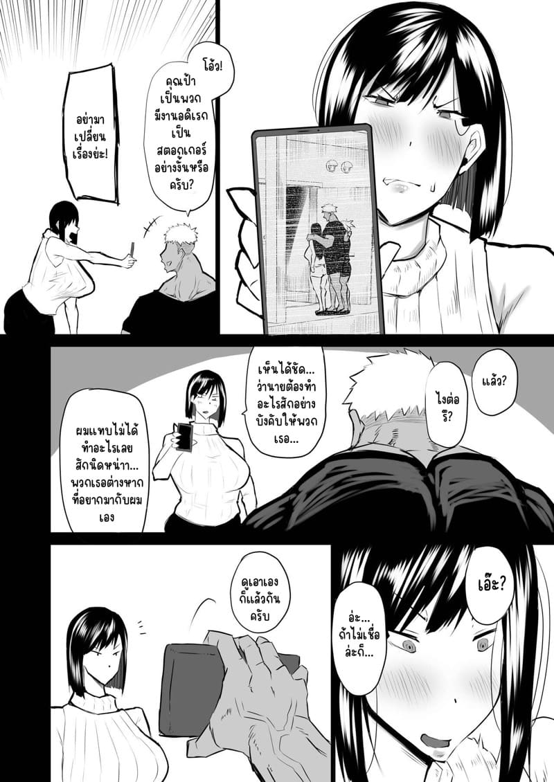 ถ้าเงี่ยนจะรอทำไม... ก็จัดซะเลยสิครับ 4 ภาพ 17