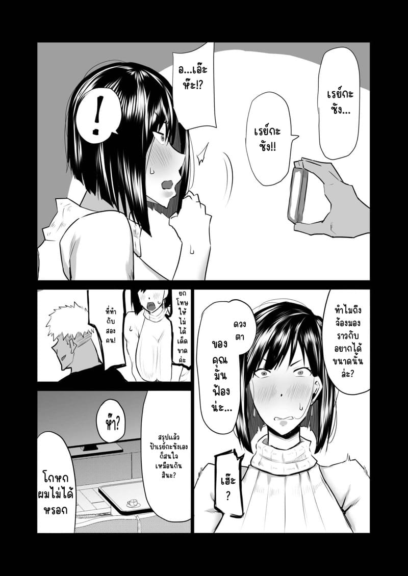 ถ้าเงี่ยนจะรอทำไม... ก็จัดซะเลยสิครับ 4 ภาพ 24