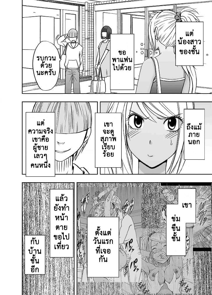 เหล่าลุงที่บ่อน้ำร้อนจัดหนักพี่สาวแฟน 1 ภาพ 2