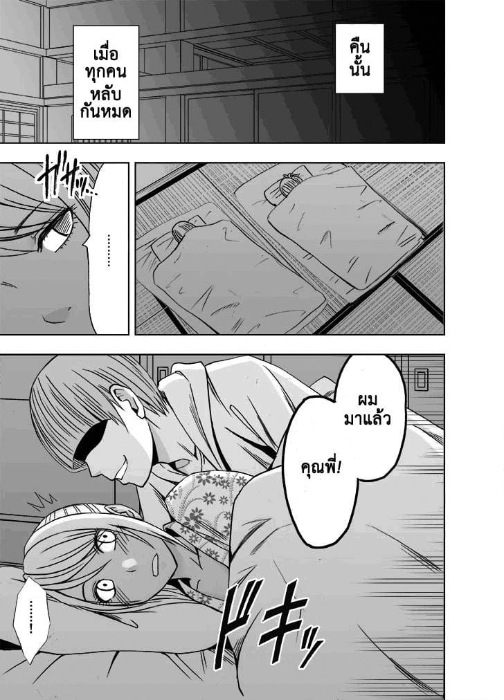 เหล่าลุงที่บ่อน้ำร้อนจัดหนักพี่สาวแฟน 1 ภาพ 3