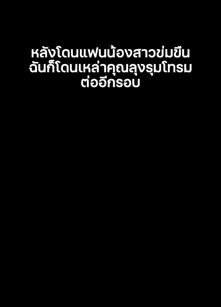 เหล่าลุงที่บ่อน้ำร้อนจัดหนักพี่สาวแฟน 1 ภาพ 4