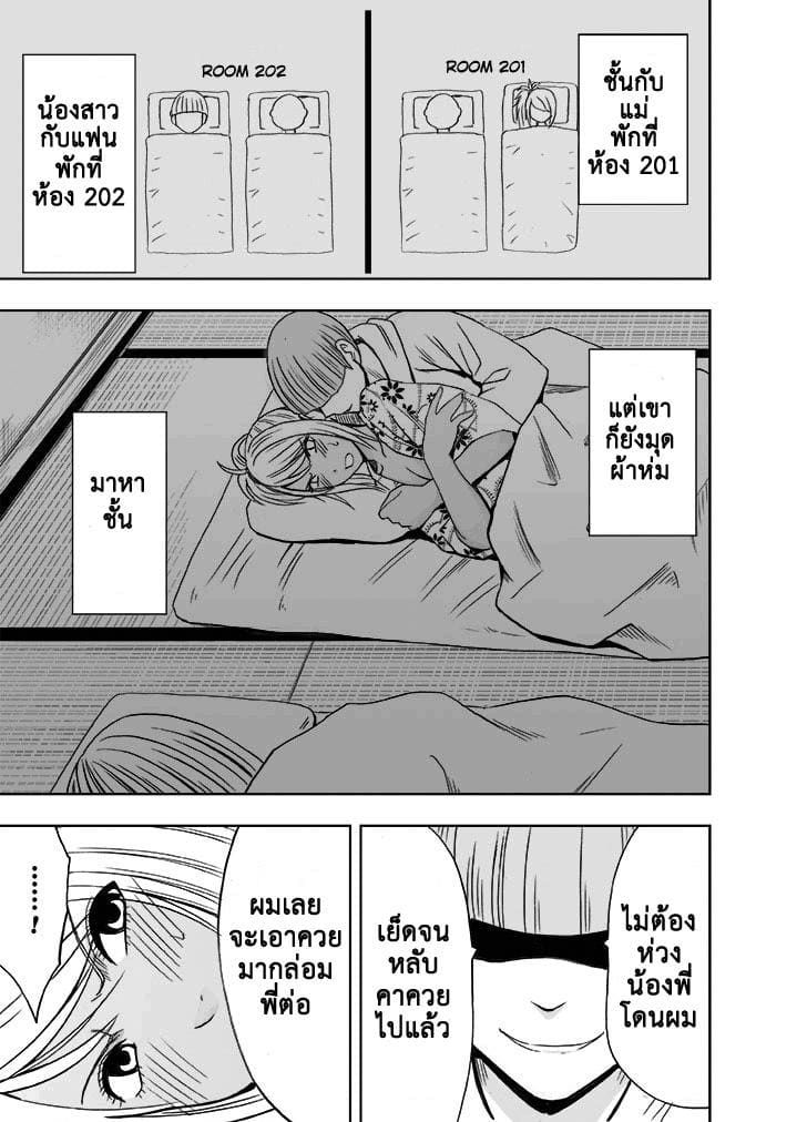 เหล่าลุงที่บ่อน้ำร้อนจัดหนักพี่สาวแฟน 1 ภาพ 5