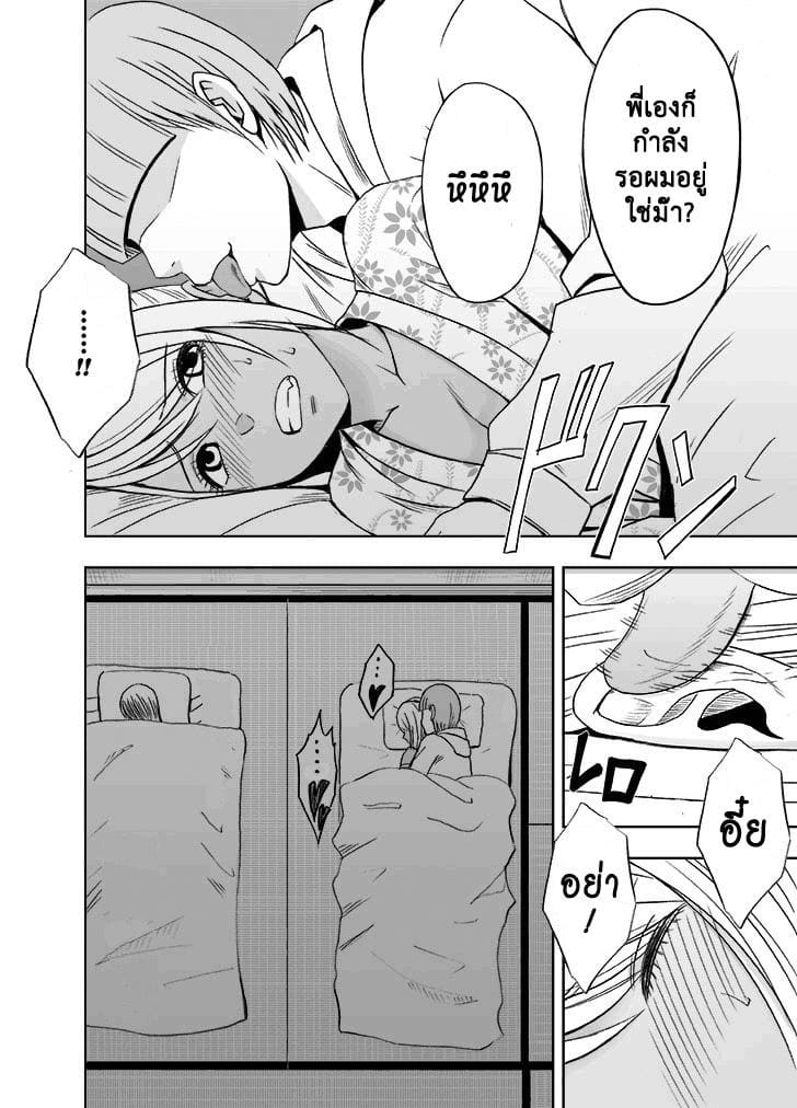 เหล่าลุงที่บ่อน้ำร้อนจัดหนักพี่สาวแฟน 1 ภาพ 6