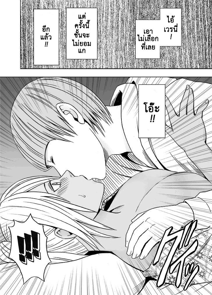 เหล่าลุงที่บ่อน้ำร้อนจัดหนักพี่สาวแฟน 1 ภาพ 8