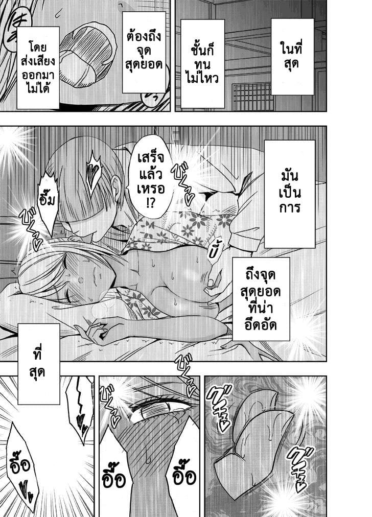 เหล่าลุงที่บ่อน้ำร้อนจัดหนักพี่สาวแฟน 1 ภาพ 17