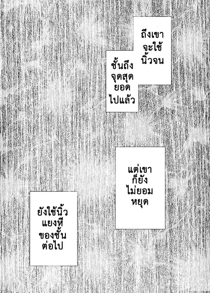 เหล่าลุงที่บ่อน้ำร้อนจัดหนักพี่สาวแฟน 1 ภาพ 19