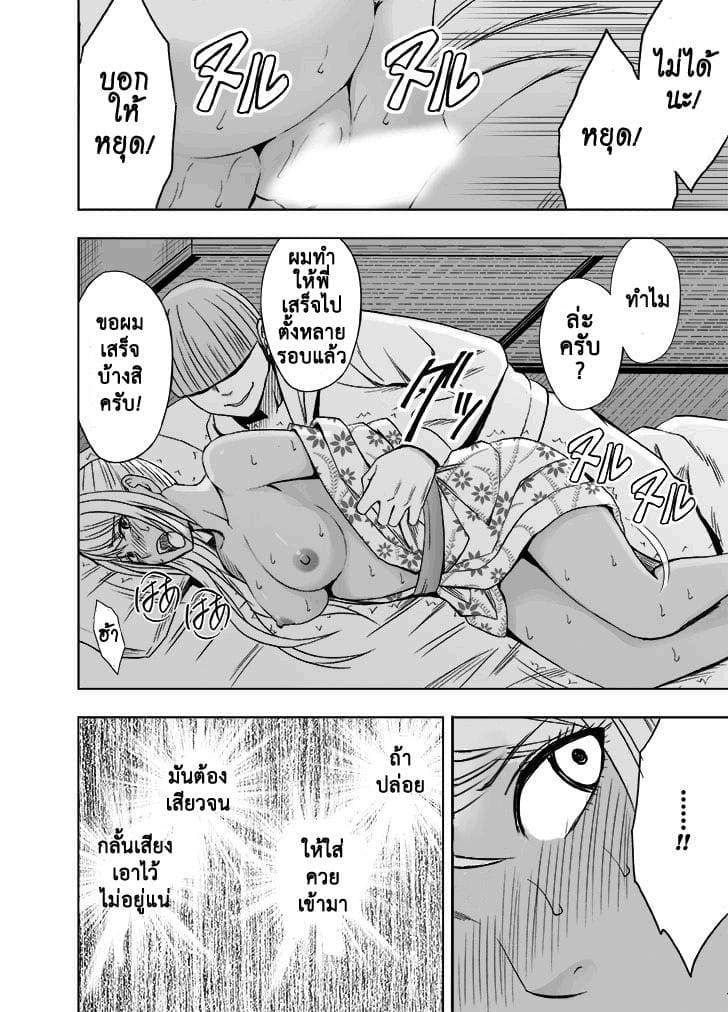 เหล่าลุงที่บ่อน้ำร้อนจัดหนักพี่สาวแฟน 1 ภาพ 22