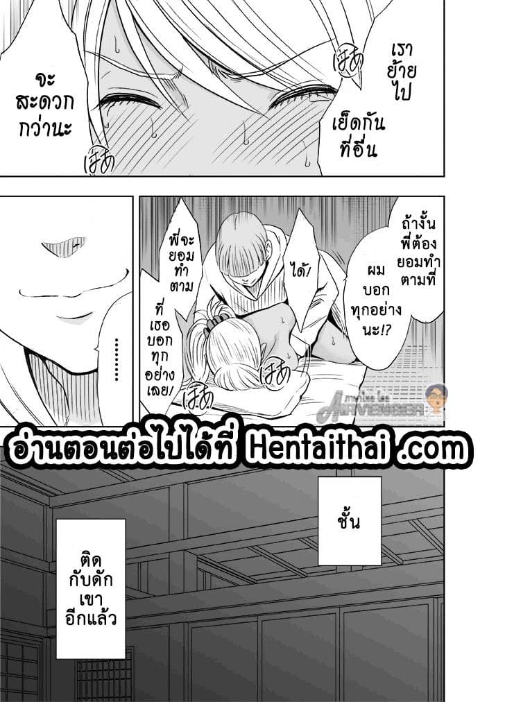 เหล่าลุงที่บ่อน้ำร้อนจัดหนักพี่สาวแฟน 1 ภาพ 23