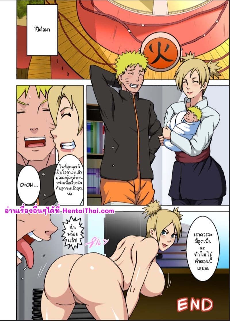 การเเต่งงานของเทมาริ ภาพ 37