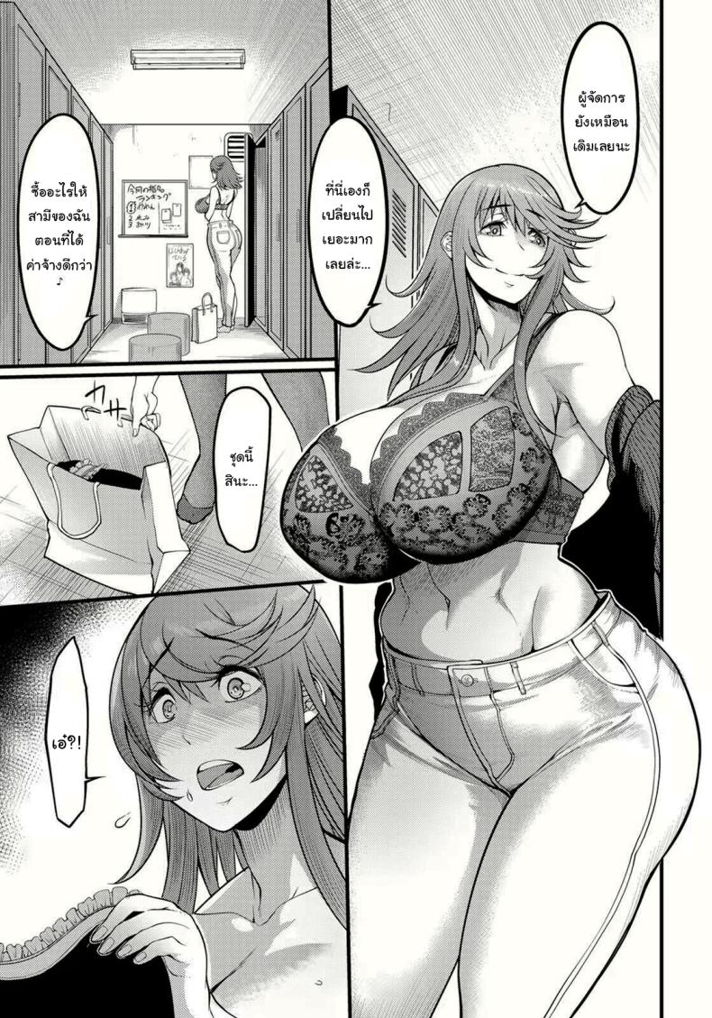 เมดคาเฟ่ที่เปลี่ยนไป ภาพ 2