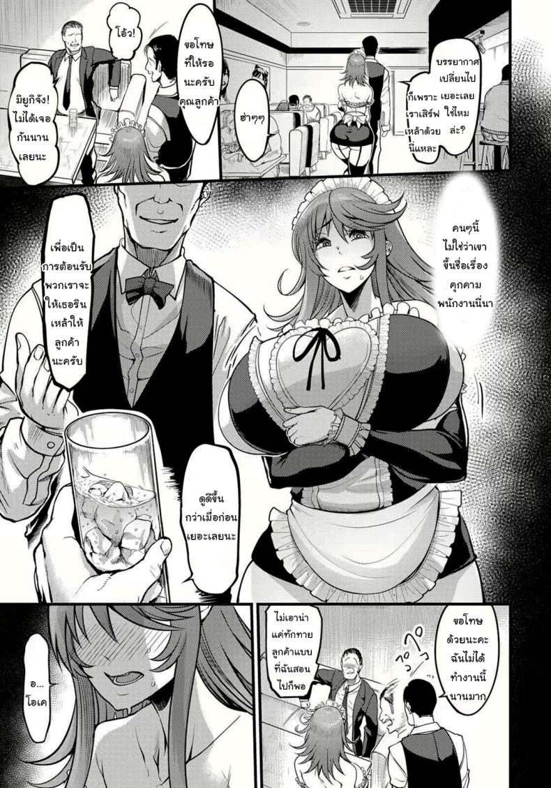 เมดคาเฟ่ที่เปลี่ยนไป ภาพ 6