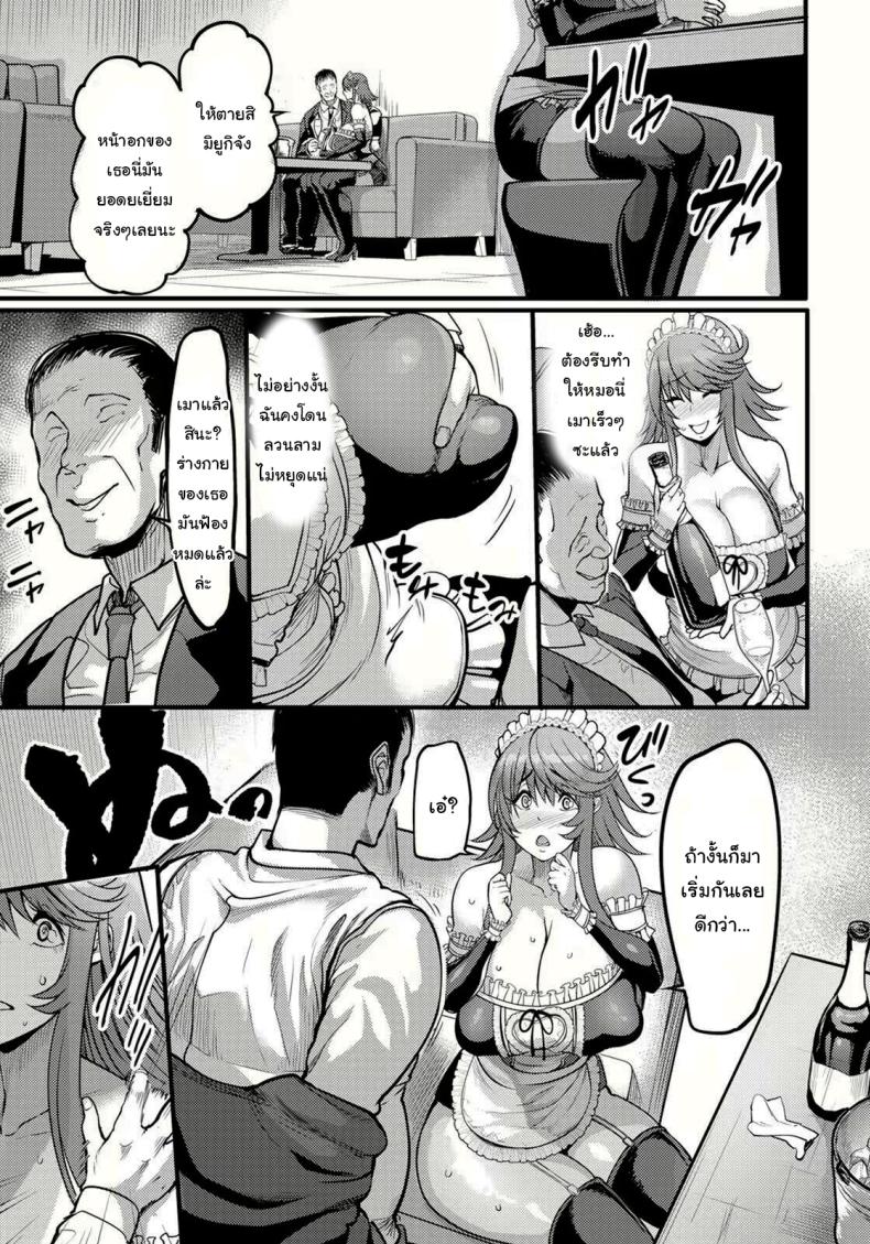 เมดคาเฟ่ที่เปลี่ยนไป ภาพ 8