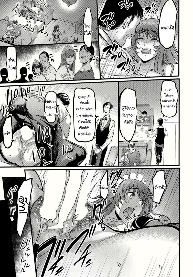 เมดคาเฟ่ที่เปลี่ยนไป ภาพ 10