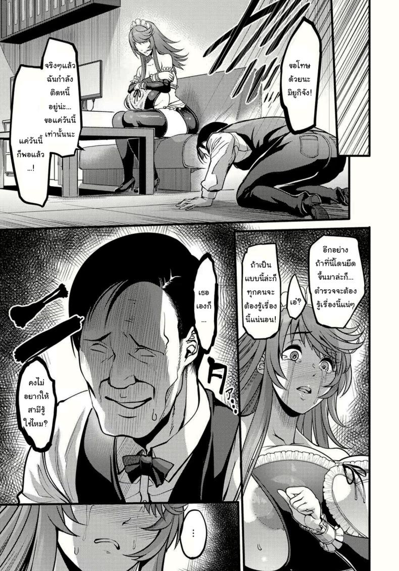 เมดคาเฟ่ที่เปลี่ยนไป ภาพ 12