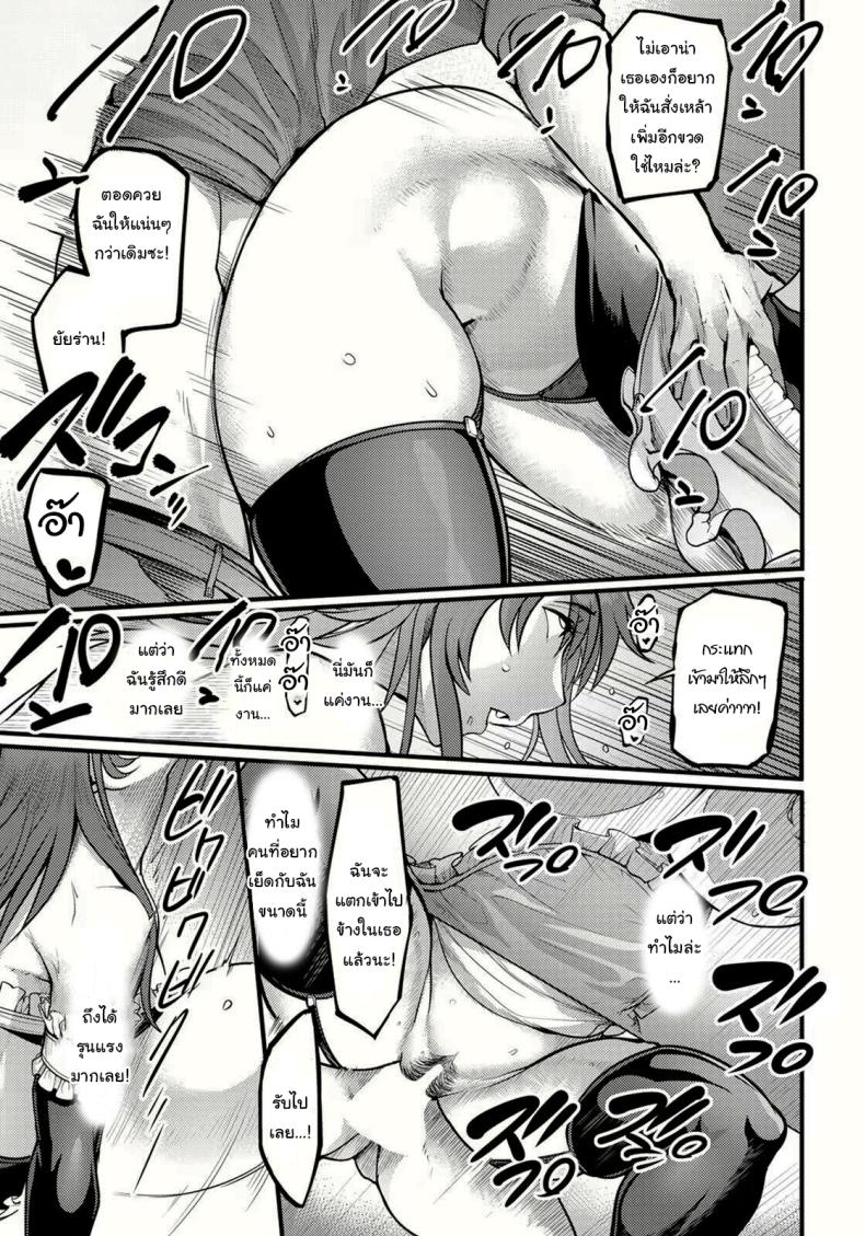 เมดคาเฟ่ที่เปลี่ยนไป ภาพ 16