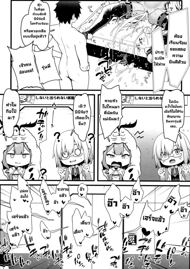 บีบีจังชาแนล ภาพ 23