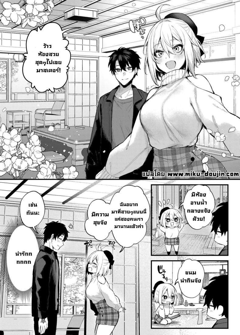 วันหยุดกับโอคิตะ ภาพ 3