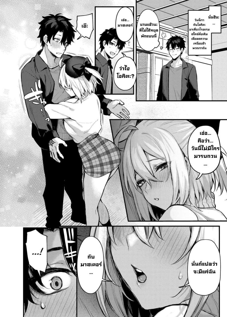 วันหยุดกับโอคิตะ ภาพ 4