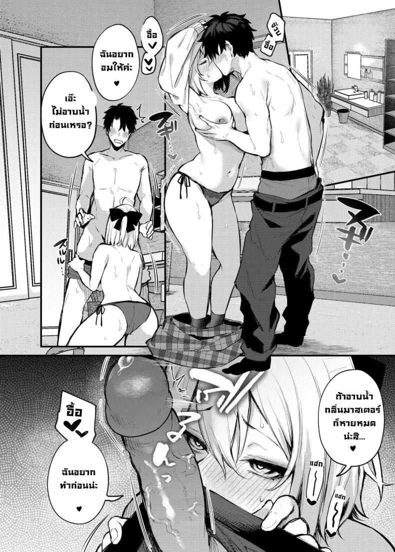 วันหยุดกับโอคิตะ ภาพ 6