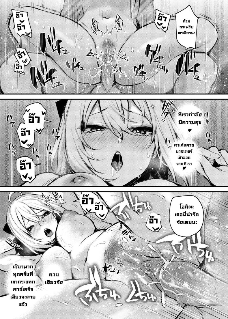 วันหยุดกับโอคิตะ ภาพ 13