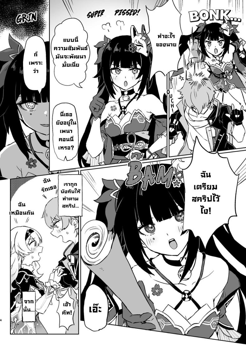 ทั้งหมดของฉัน ภาพ 2