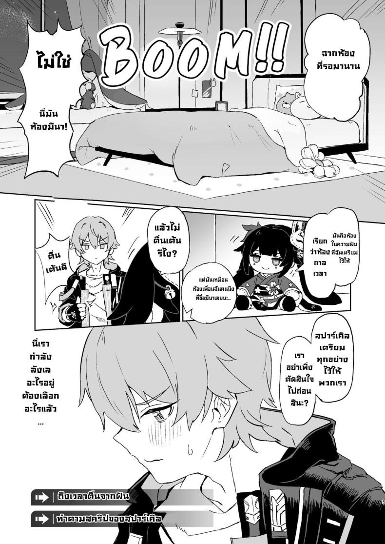 ทั้งหมดของฉัน ภาพ 3