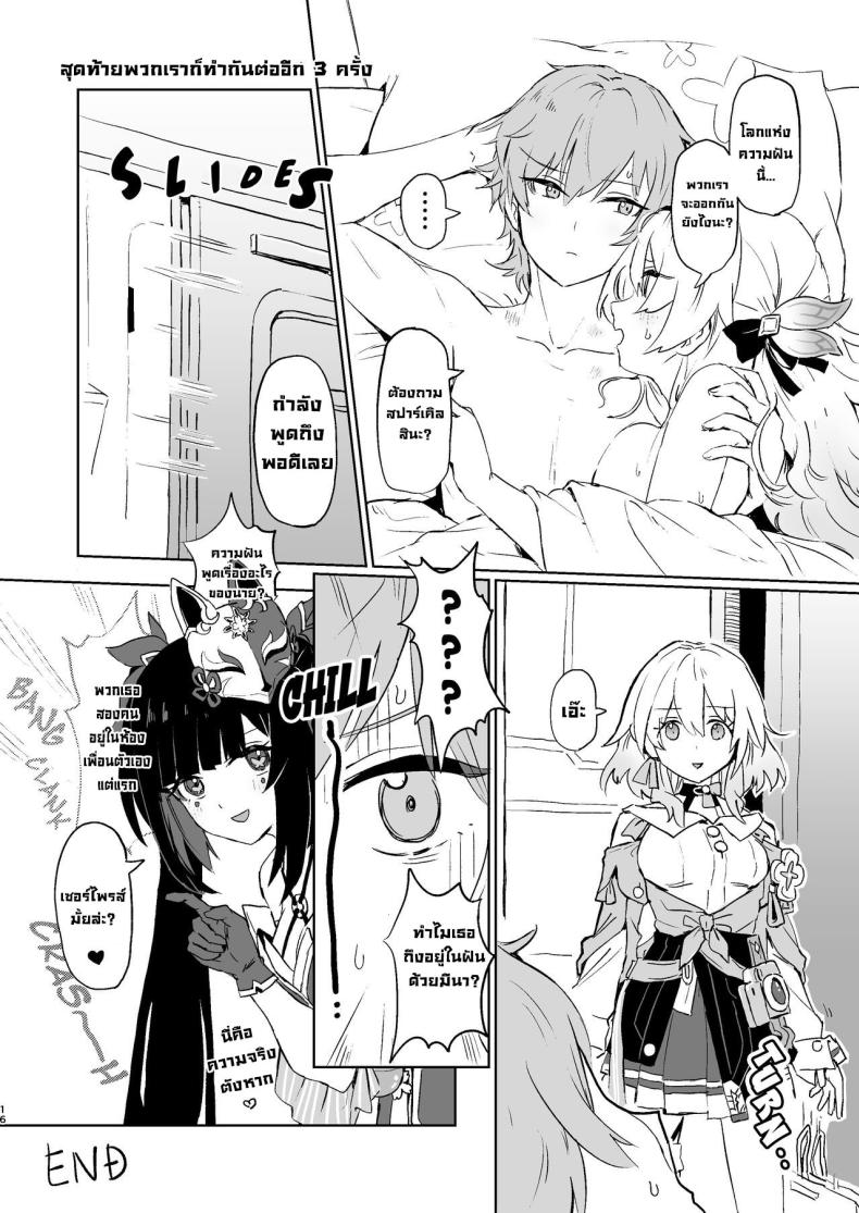 ทั้งหมดของฉัน ภาพ 14