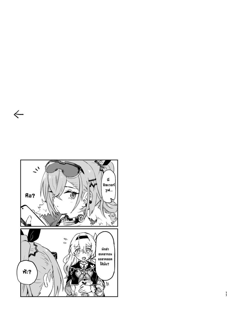 ทั้งหมดของฉัน ภาพ 15