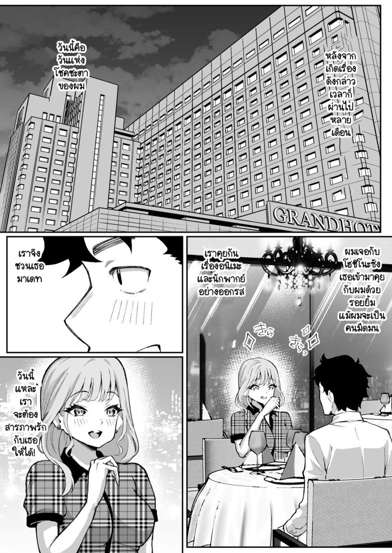 ตามหามานาน ภาพ 9
