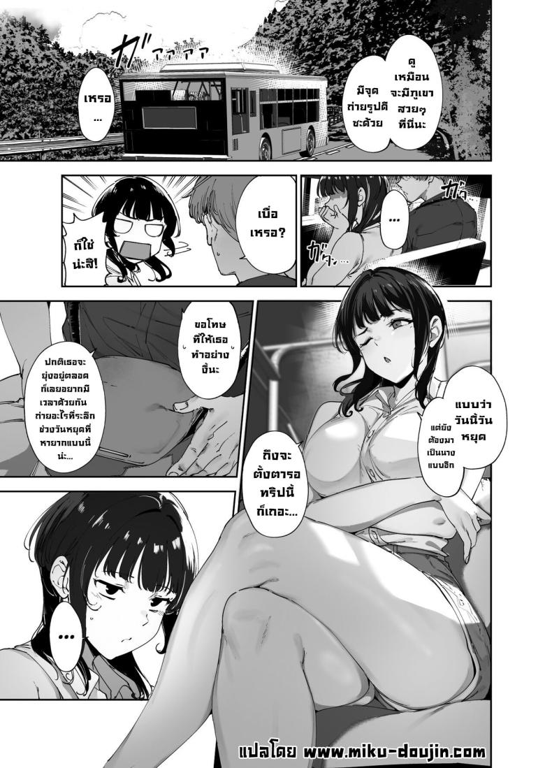 วันหยุดอาซากะ ภาพ 1