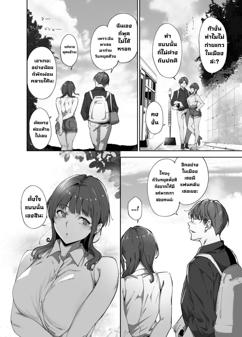 วันหยุดอาซากะ ภาพ 2