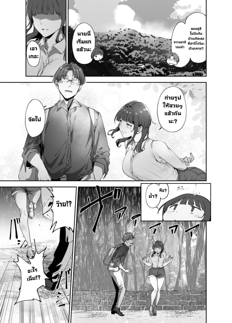 วันหยุดอาซากะ ภาพ 3