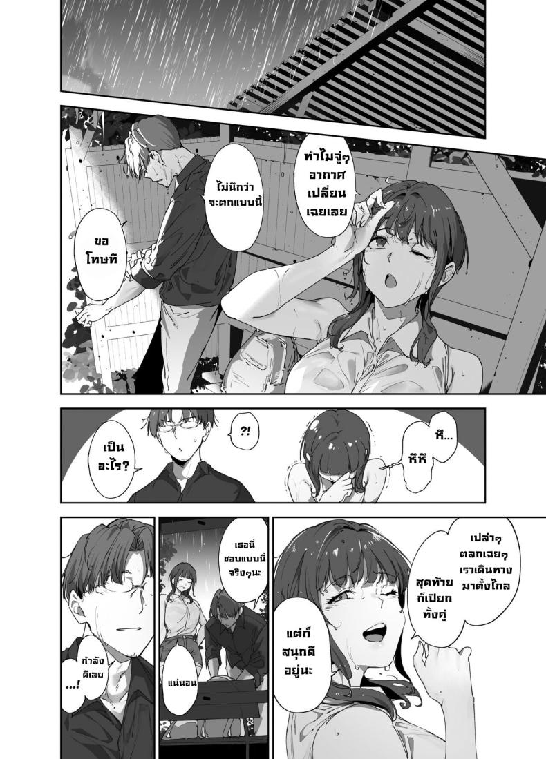 วันหยุดอาซากะ ภาพ 4