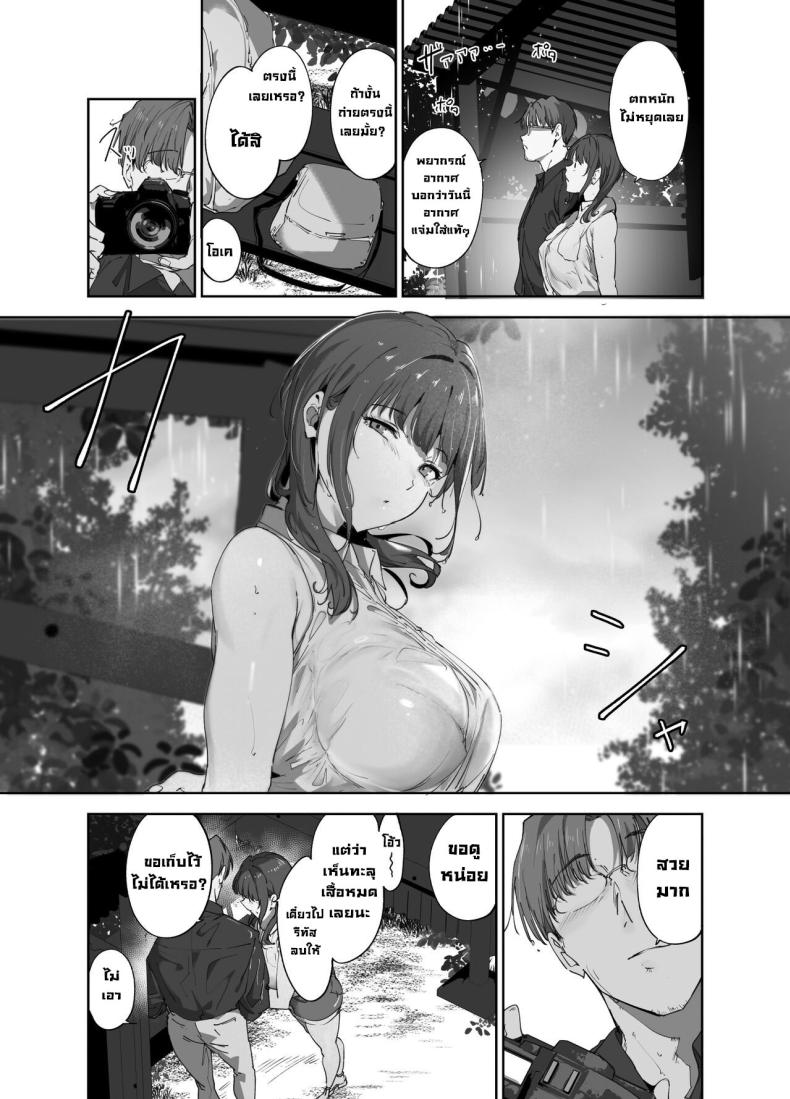 วันหยุดอาซากะ ภาพ 6