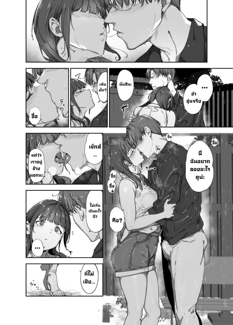 วันหยุดอาซากะ ภาพ 8