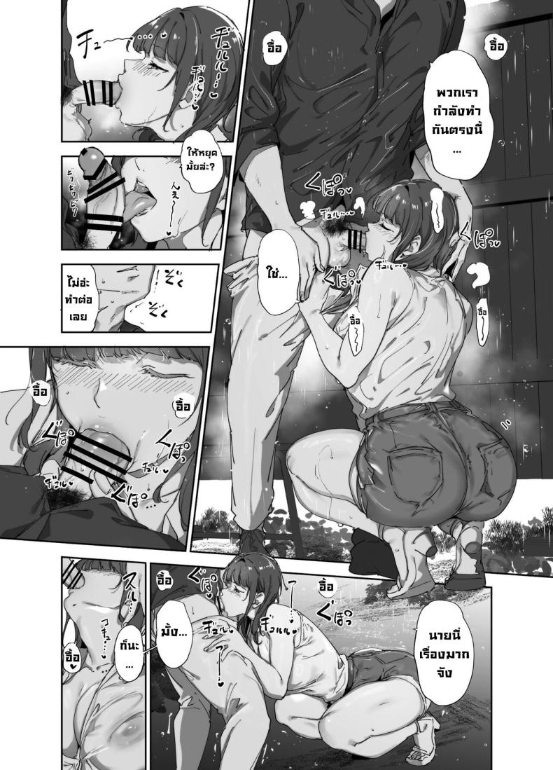 วันหยุดอาซากะ ภาพ 10