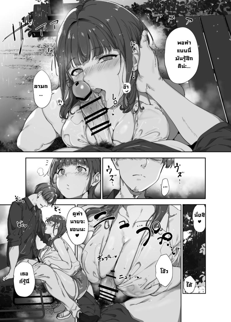 วันหยุดอาซากะ ภาพ 11