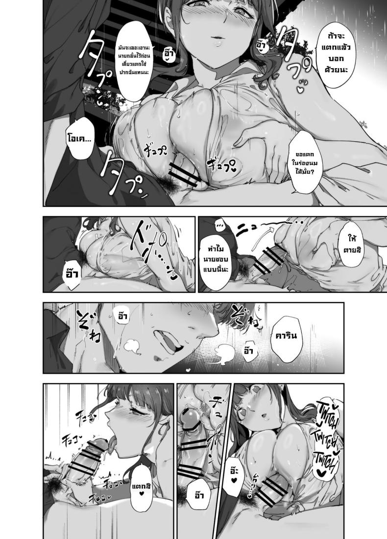 วันหยุดอาซากะ ภาพ 12