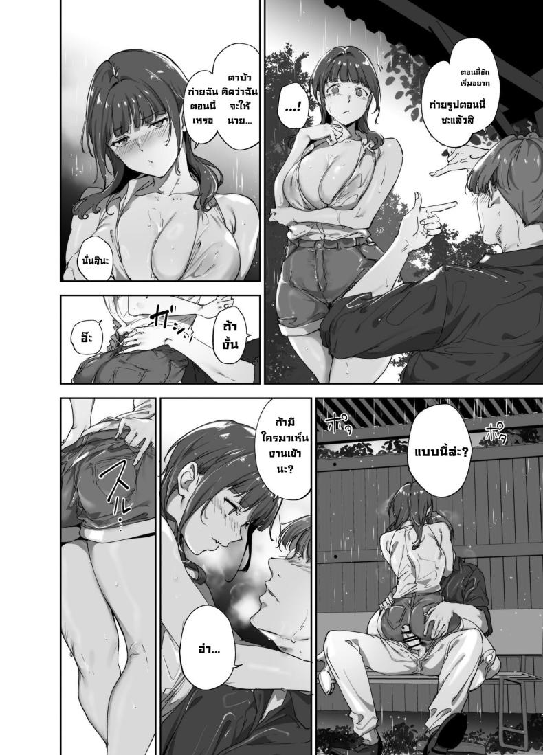 วันหยุดอาซากะ ภาพ 14