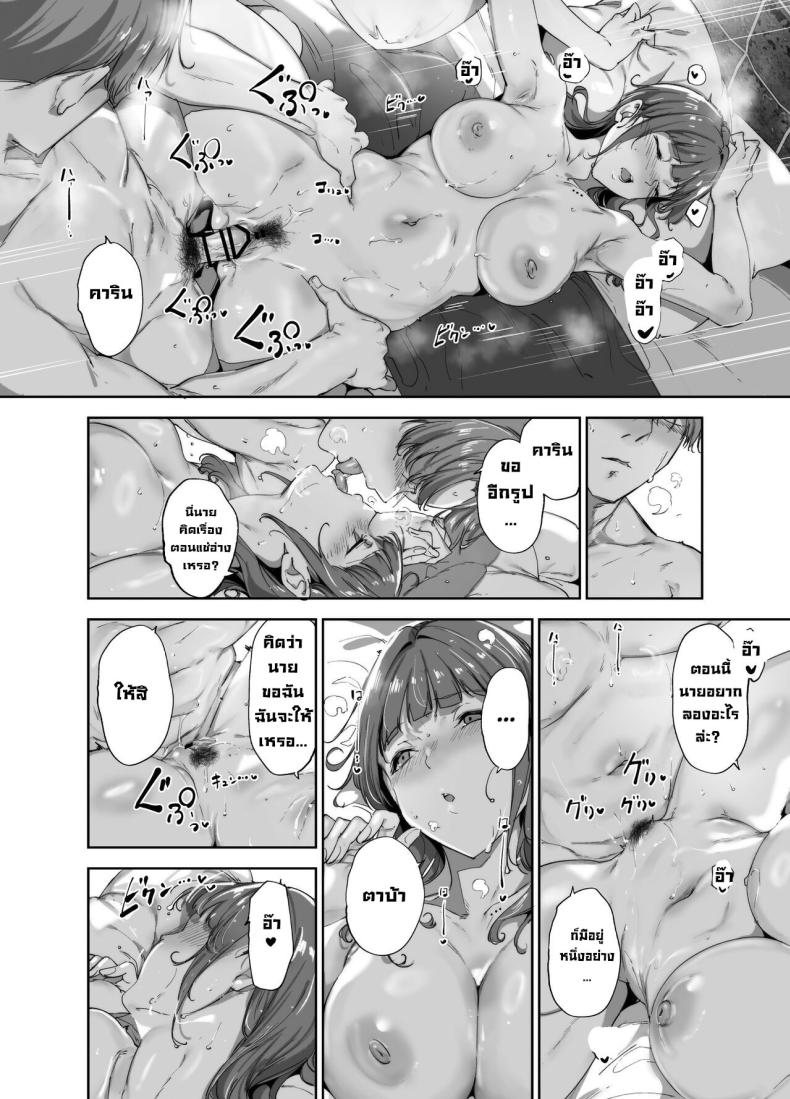 วันหยุดอาซากะ ภาพ 32