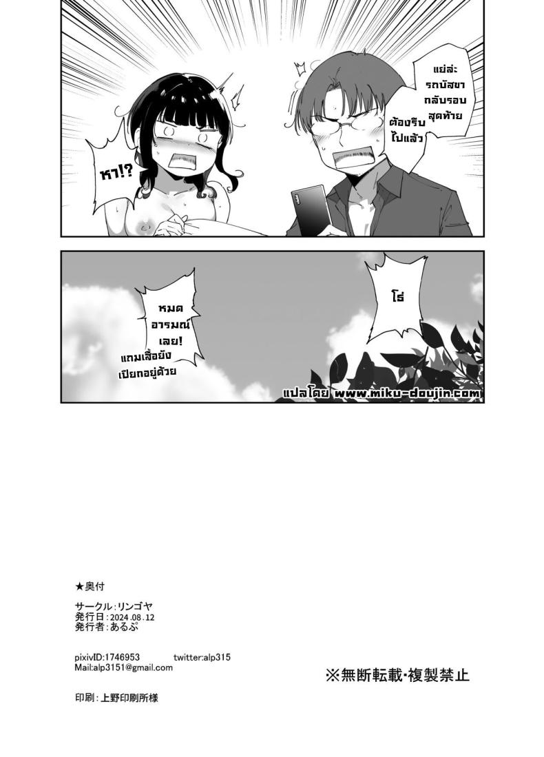 วันหยุดอาซากะ ภาพ 46