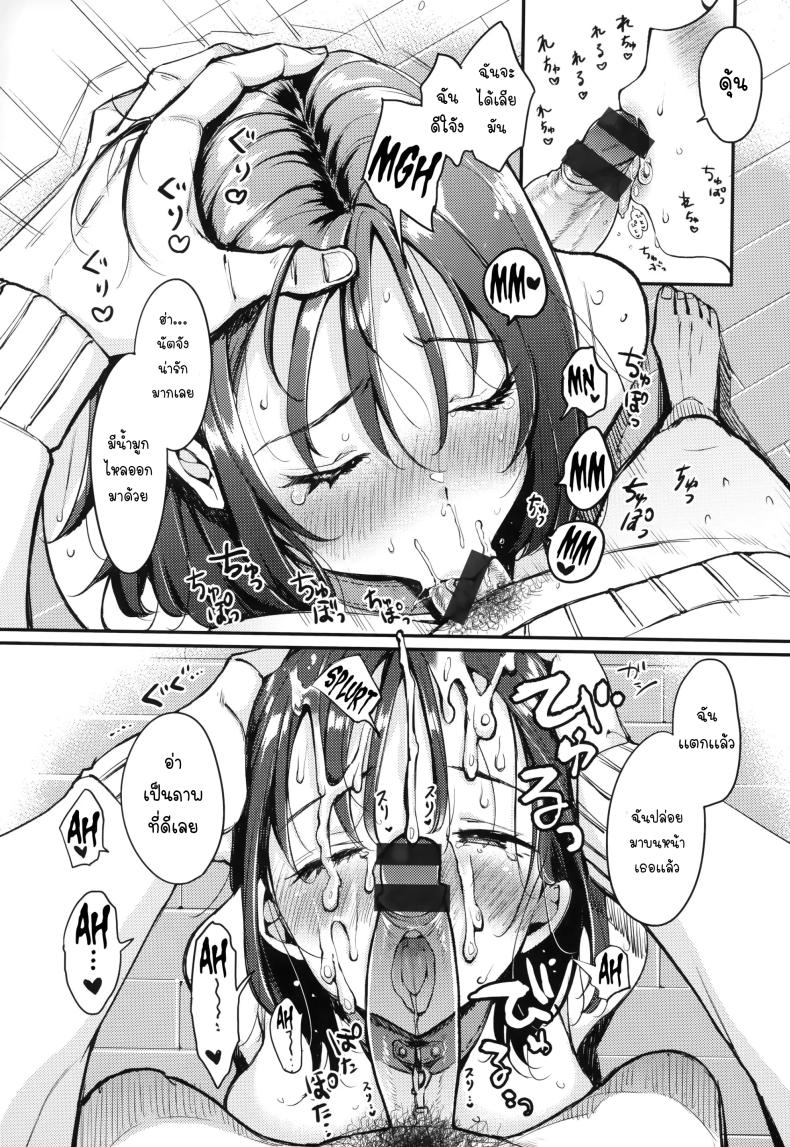 เเฟนผมน่ารักที่สุดเลย ภาพ 10