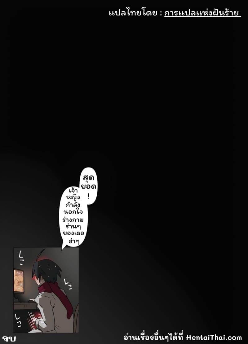 สุดเหวี่ยงกับออร์ค ภาพ 9