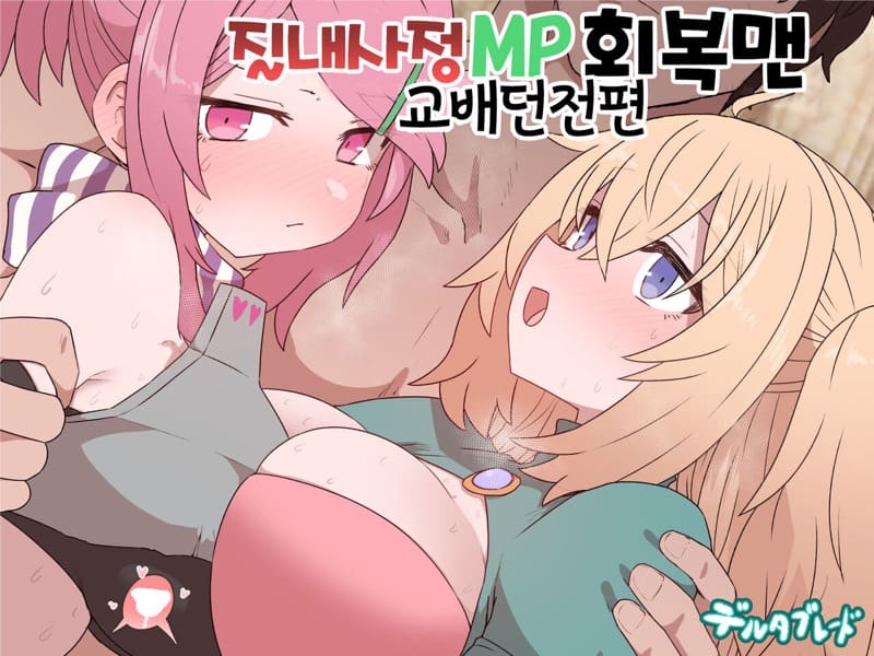 บันทึกผจญภัยของนาคาอิเดะ บทที่ 1 อาเรีย ภาพ 0