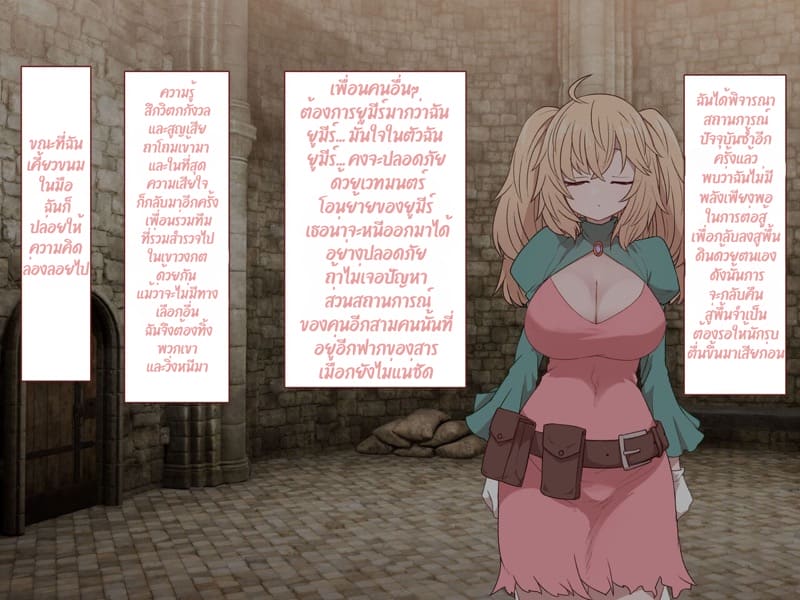 บันทึกผจญภัยของนาคาอิเดะ บทที่ 1 อาเรีย ภาพ 36