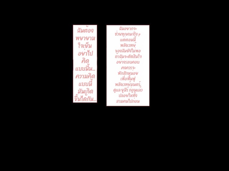 บันทึกผจญภัยของนาคาอิเดะ บทที่ 1 อาเรีย ภาพ 41