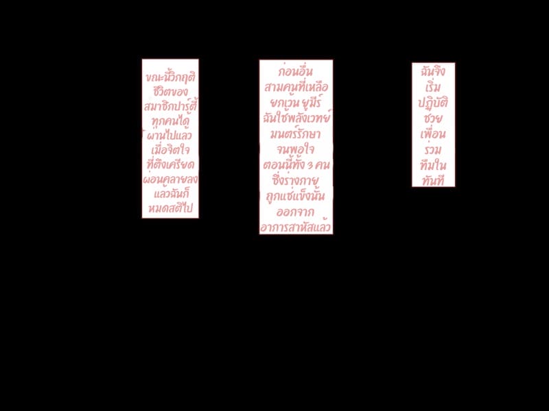 บันทึกผจญภัยของนาคาอิเดะ บทที่ 1 อาเรีย ภาพ 75